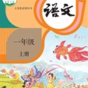 小学语文同步点读免费076.30.2
