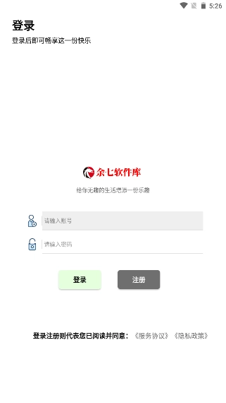余七软件库最新版图3