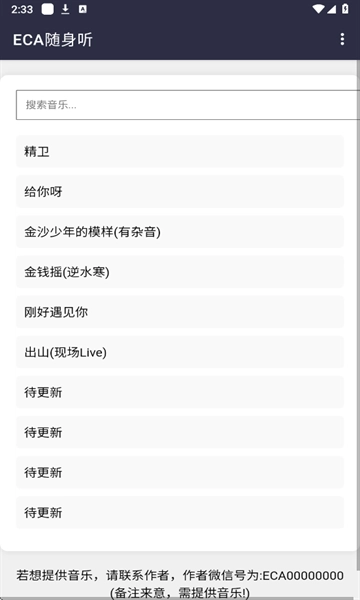 ECA随身听音乐听(1)