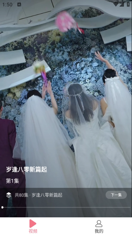 免費(fèi)短劇桃花軟件截圖0