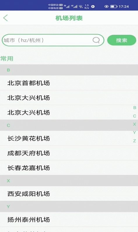 笨鸟停车安卓版截图1