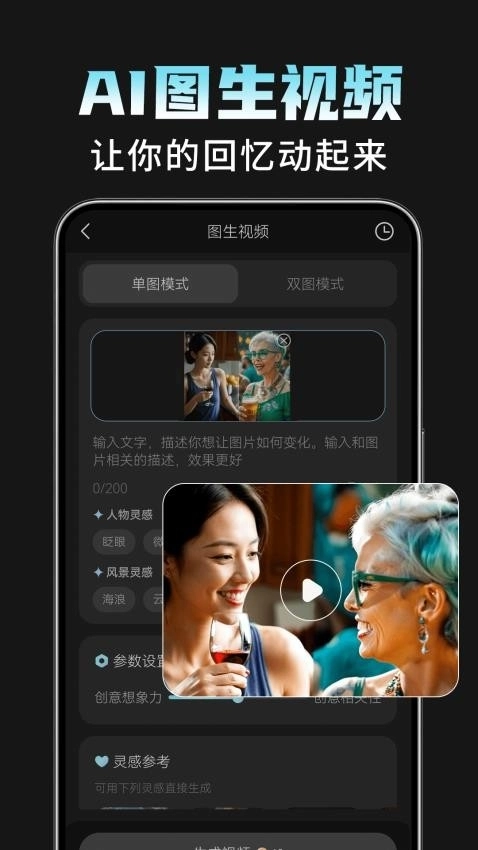AI相机Plus(1)