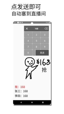 秒抢输入法免费版(2)