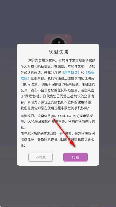 证件照自拍软件免费(3)