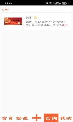 美艺课件手机版(4)