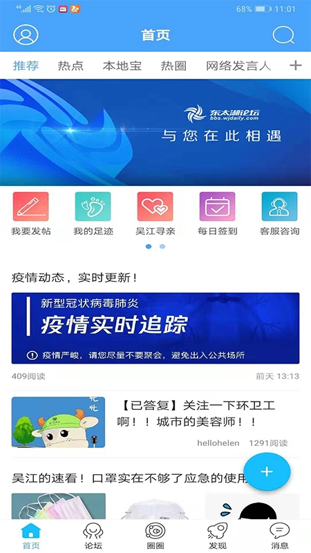 東太湖論壇手機版