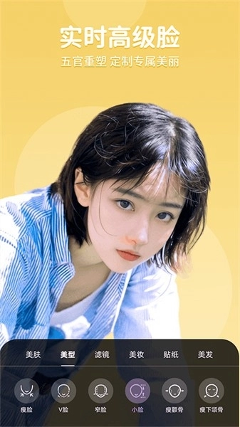 美时视频美颜安装最新版(2)