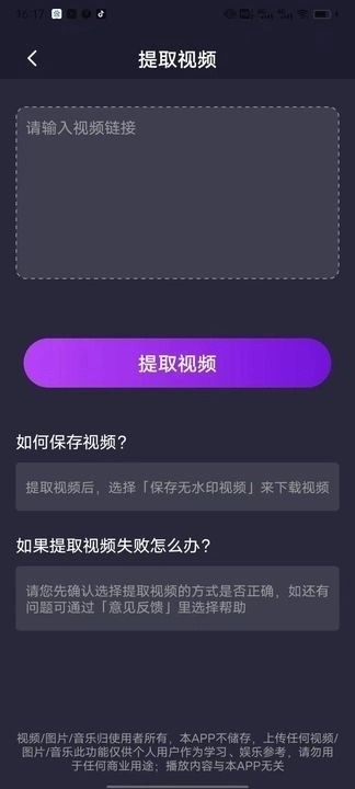 短视频搬运助手安装免费版(4)