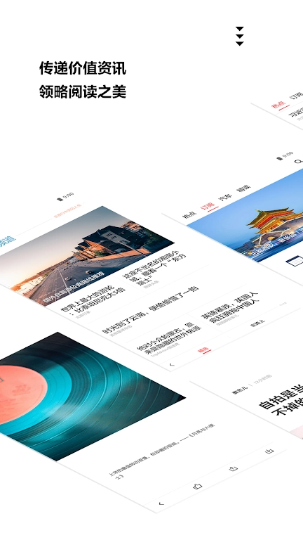 zaker新闻安卓(1)