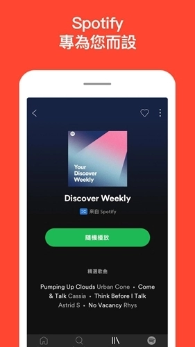 spotify安卓9.0.