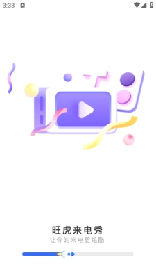 旺虎来电秀app免费1.0.0截图2