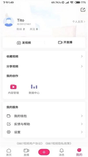 bb7視頻最新版