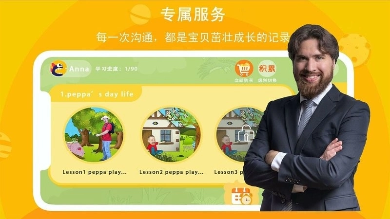口语星球.17图4
