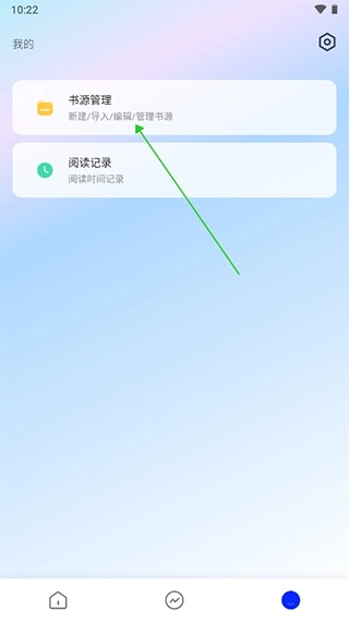 爱看阅读app最新版1.3.4-图2