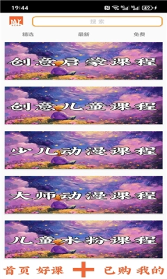 美艺课件手机版(2)