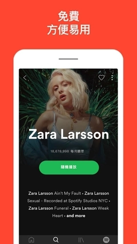 spotify安卓9.0.