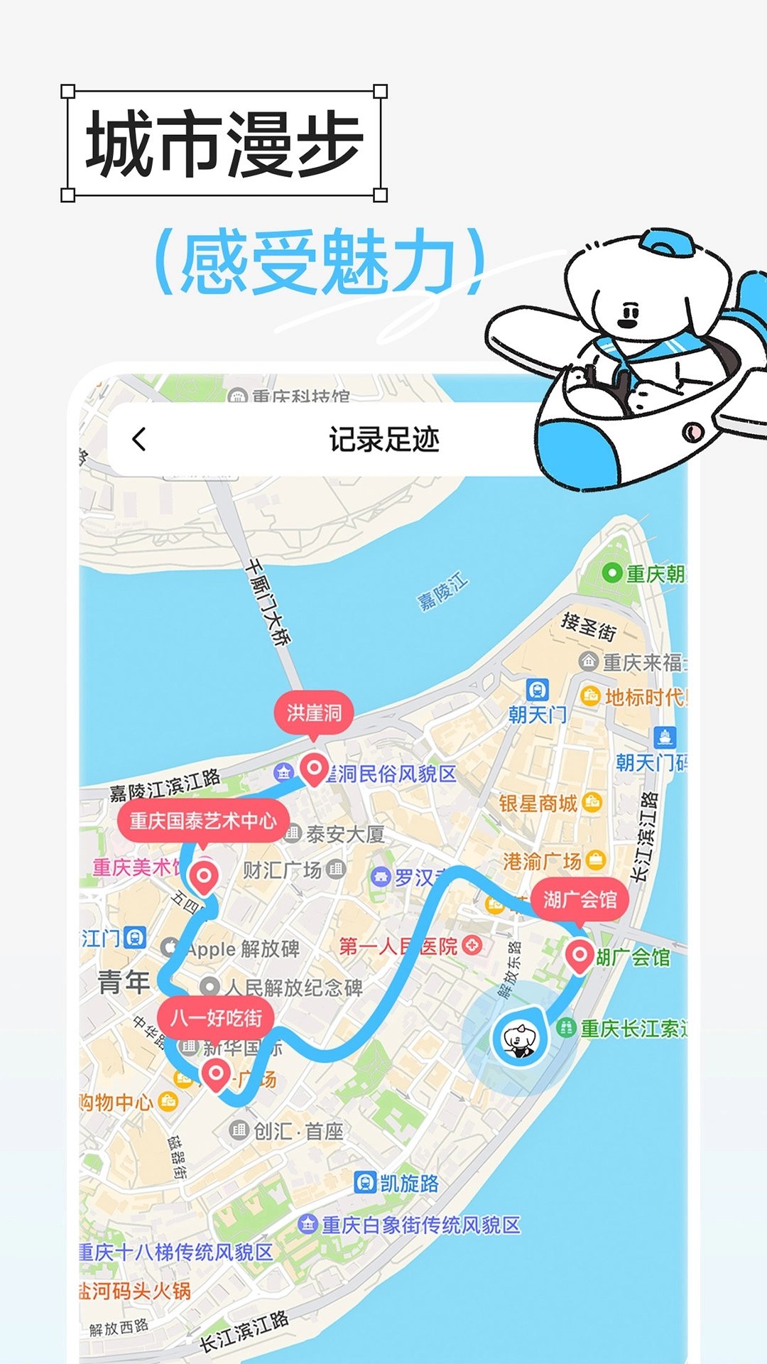 Gooh旅记安卓版1.2.0图3