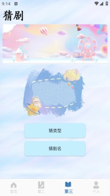 7734乐玩最新版截图3