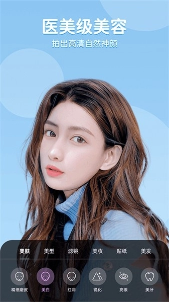 美时视频美颜安装最新版(1)