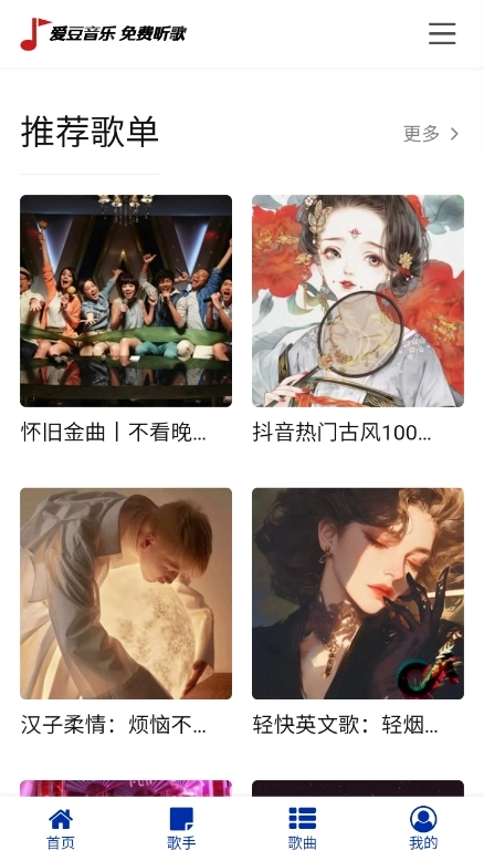 愛豆音樂安裝