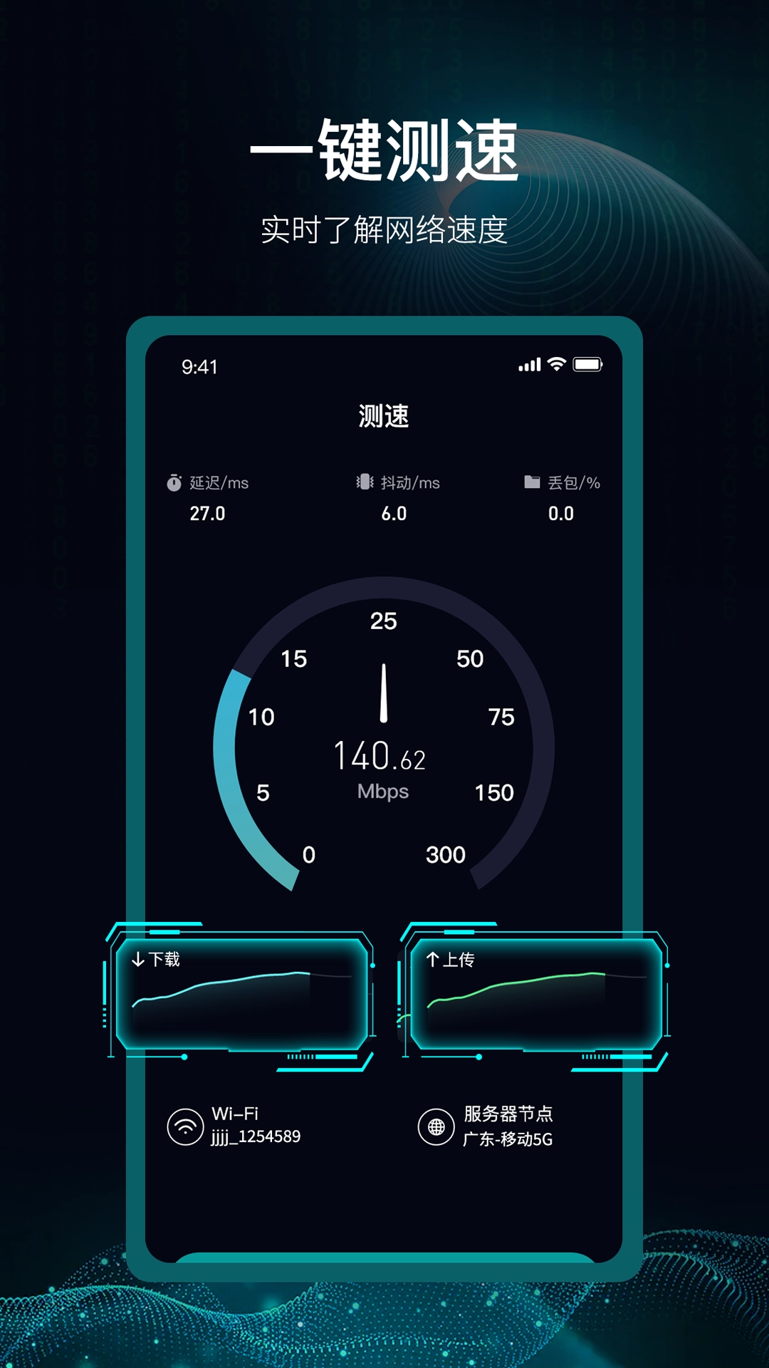 愛斐訊路由器