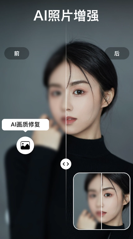 AIVideoEnhancer安卓版