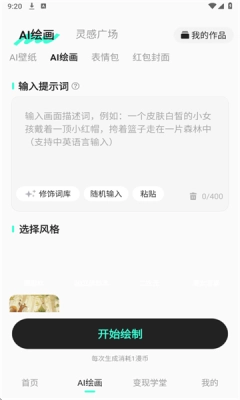 AI动漫混剪(3)