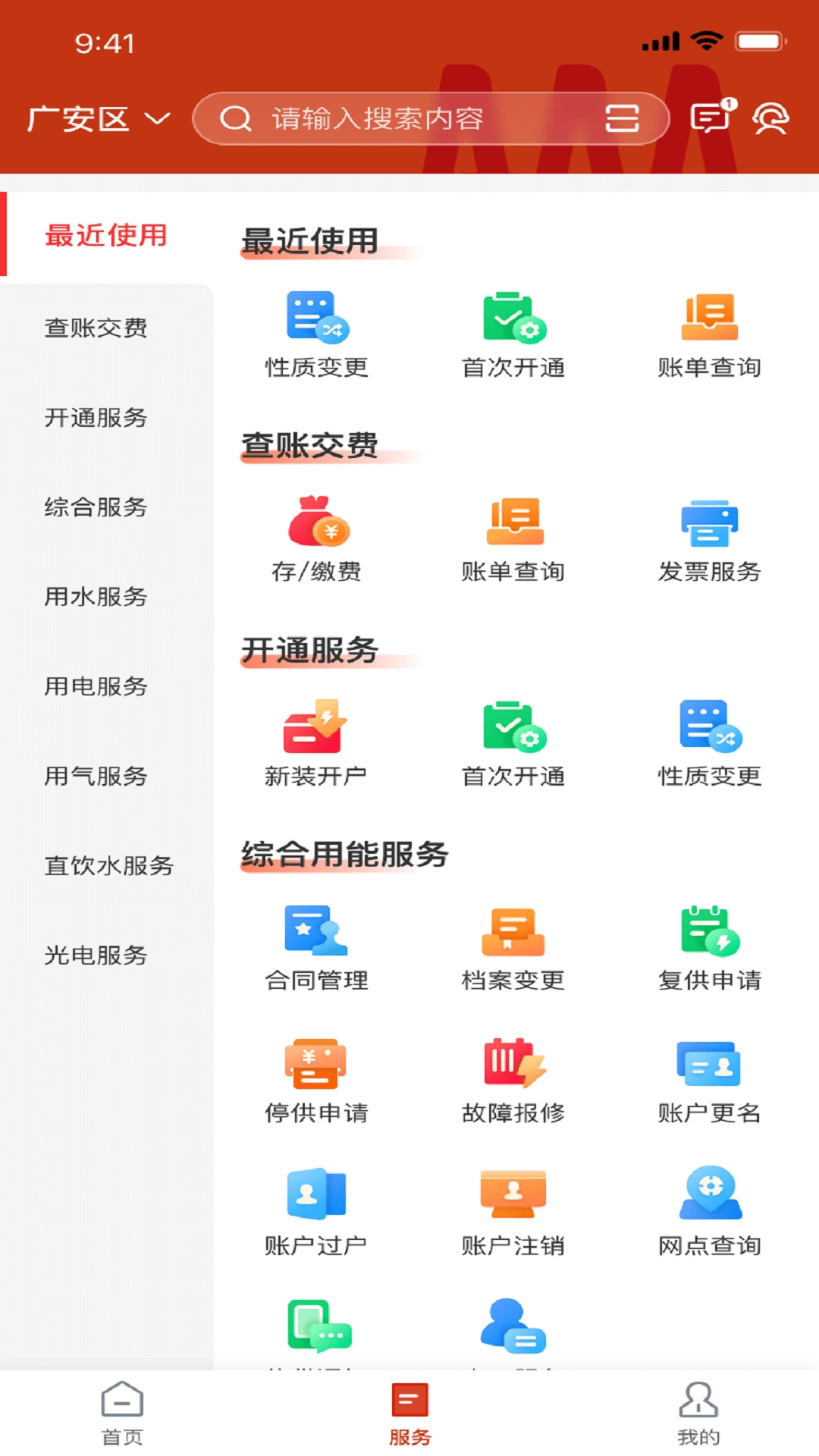掌上爱众安装最新版截图2
