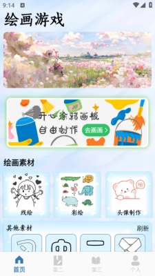 7734乐玩最新版截图2