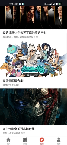 星辰影視