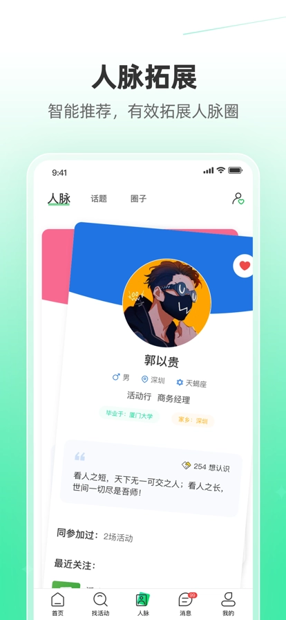 活动行(3)
