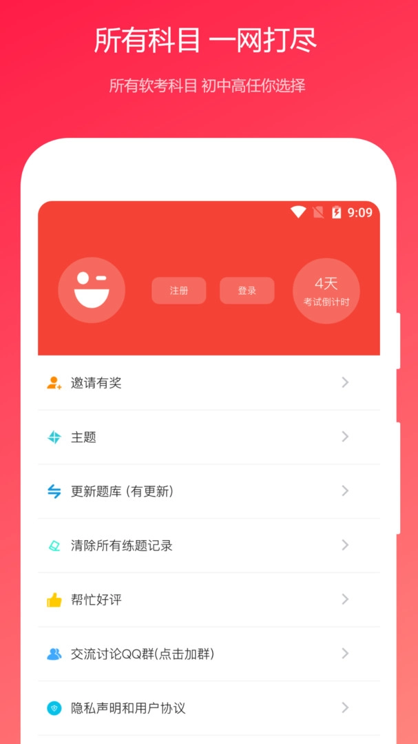 公共基础知识真题2025最新版(1)