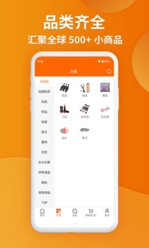 義烏購