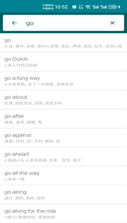 英语翻译官免费-图2