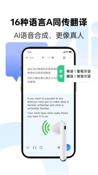 讯飞同传.1687图1