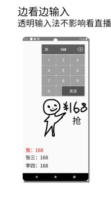 秒抢输入法免费版(4)