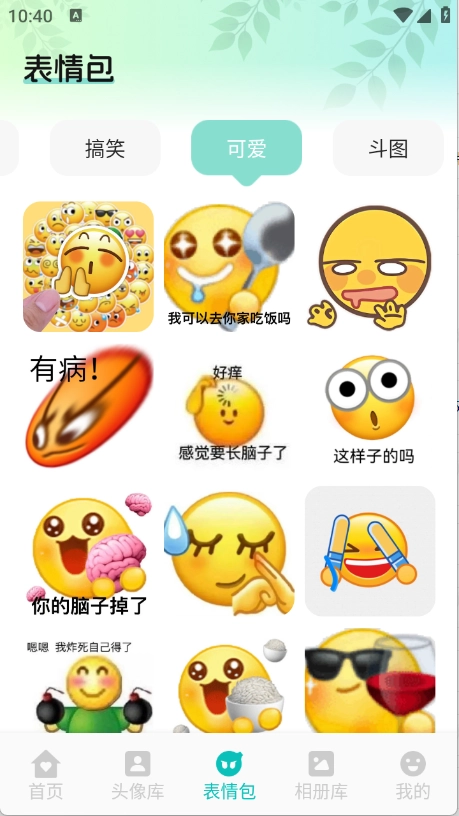 艾音壁纸app最新版1.1图4