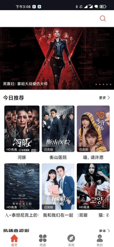星辰影視