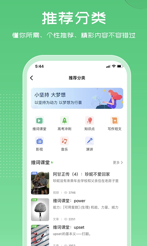 维词app安装4.0.6图2