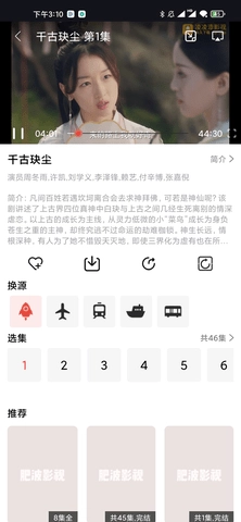 星辰影視