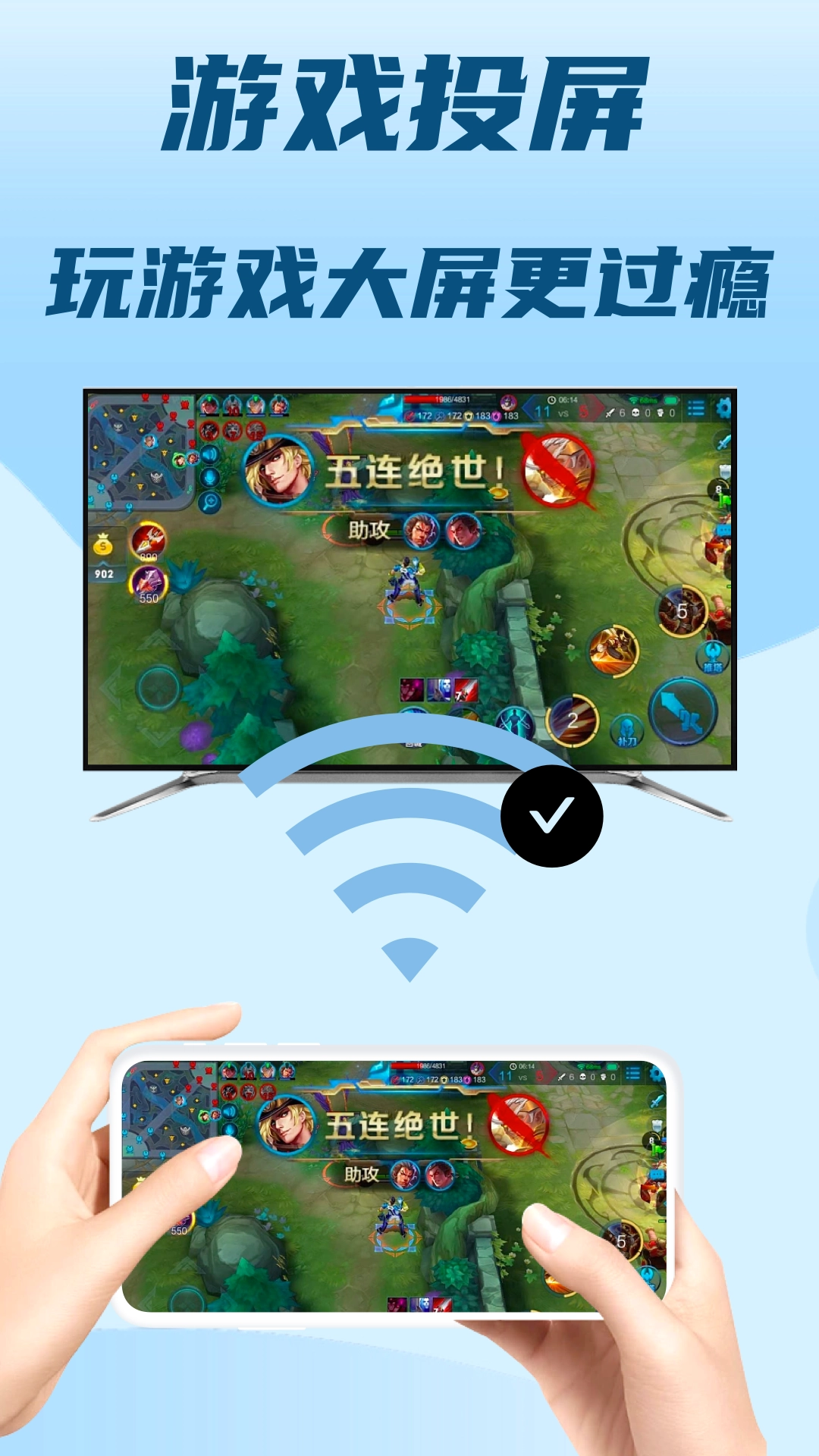 极光投屏助手手机版(3)