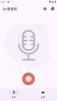 Air录音机安卓版(4)