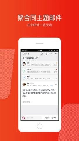 網易郵箱大師安裝手機版