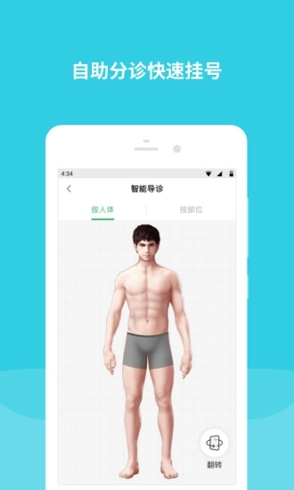 首都儿科研究所附属儿童医院9.0