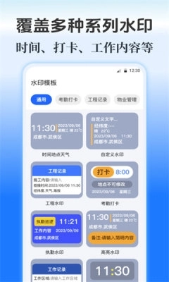 水印maker安卓截图2