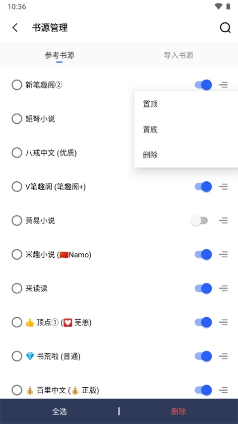 爱看阅读app最新版1.3.4-图3