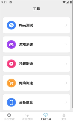 智控宝盒安装手机版(2)