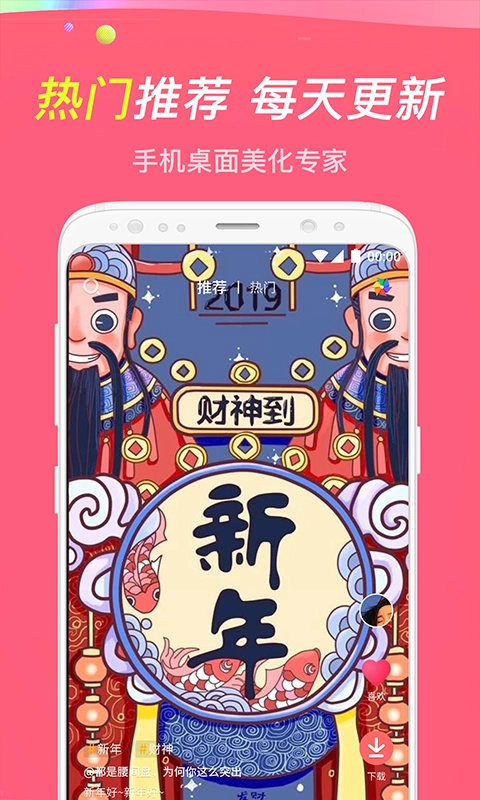 主题透明壁纸软件(3)