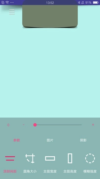 壁纸自定义软件免费(1)