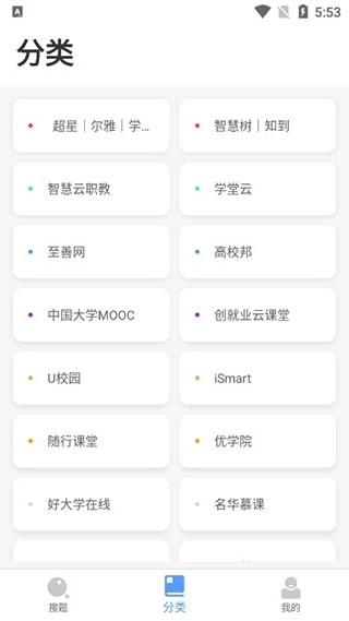 懒人搜题安装手机版(4)